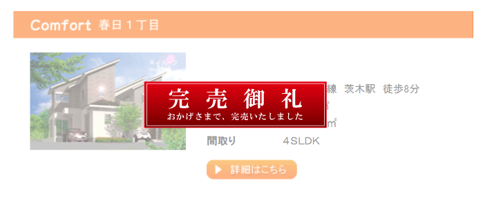 Comfort春日1丁目