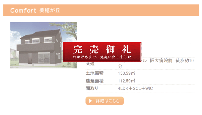 Comfort美穂が丘